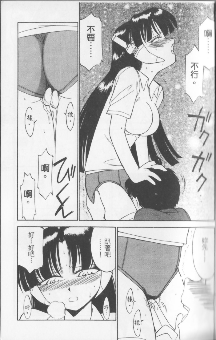 Charlie's Angel page 55 - tankoubon hentai manga - read online free