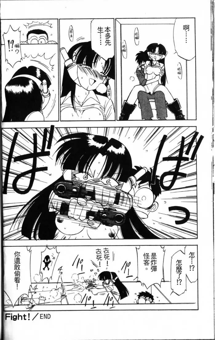 Charlie's Angel page 64 - tankoubon hentai manga - read online free