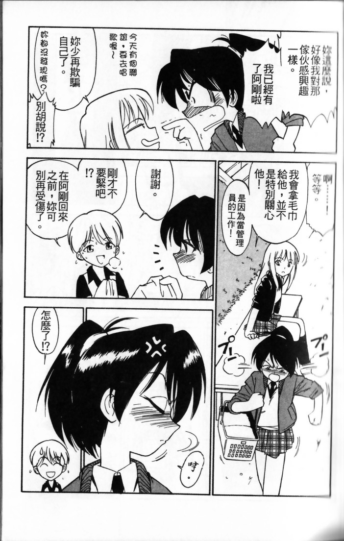 Charlie's Angel page 71 - tankoubon hentai manga - read online free