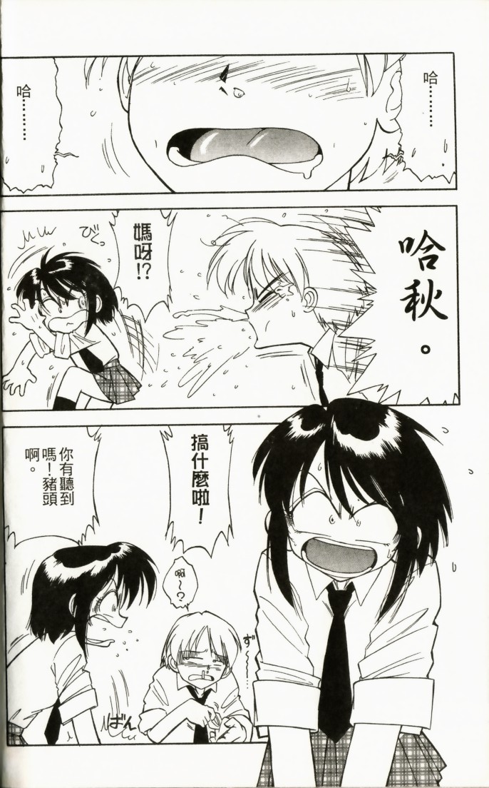 Charlie's Angel page 84 - tankoubon hentai manga - read online free