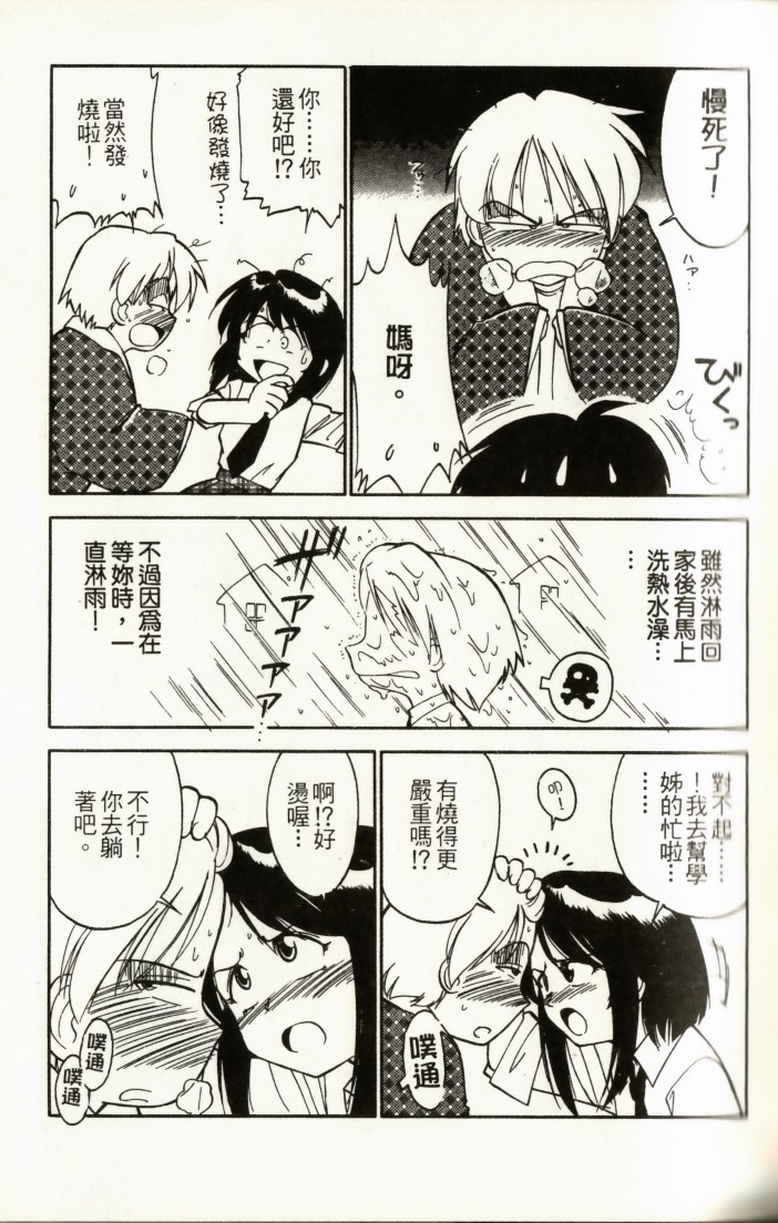 Charlie's Angel page 91 - tankoubon hentai manga - read online free