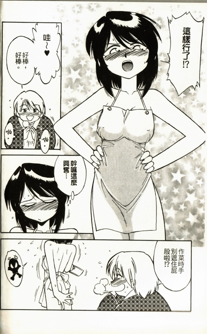 Charlie's Angel page 94 - tankoubon hentai manga - read online free