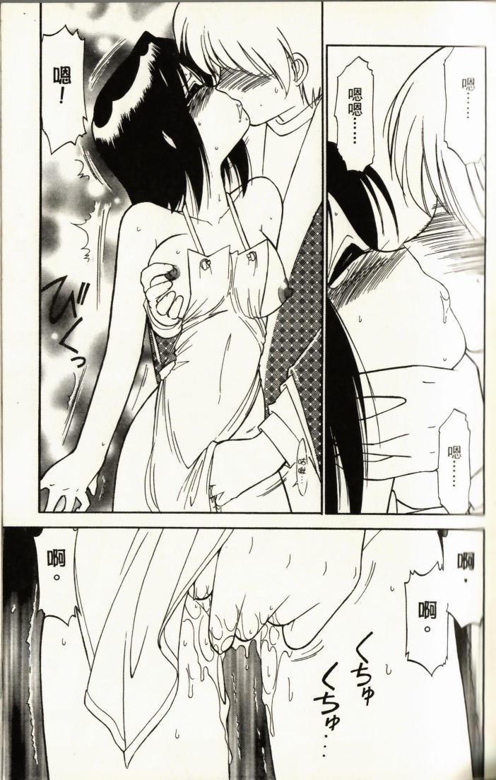 Charlie's Angel page 97 - tankoubon hentai manga - read online free