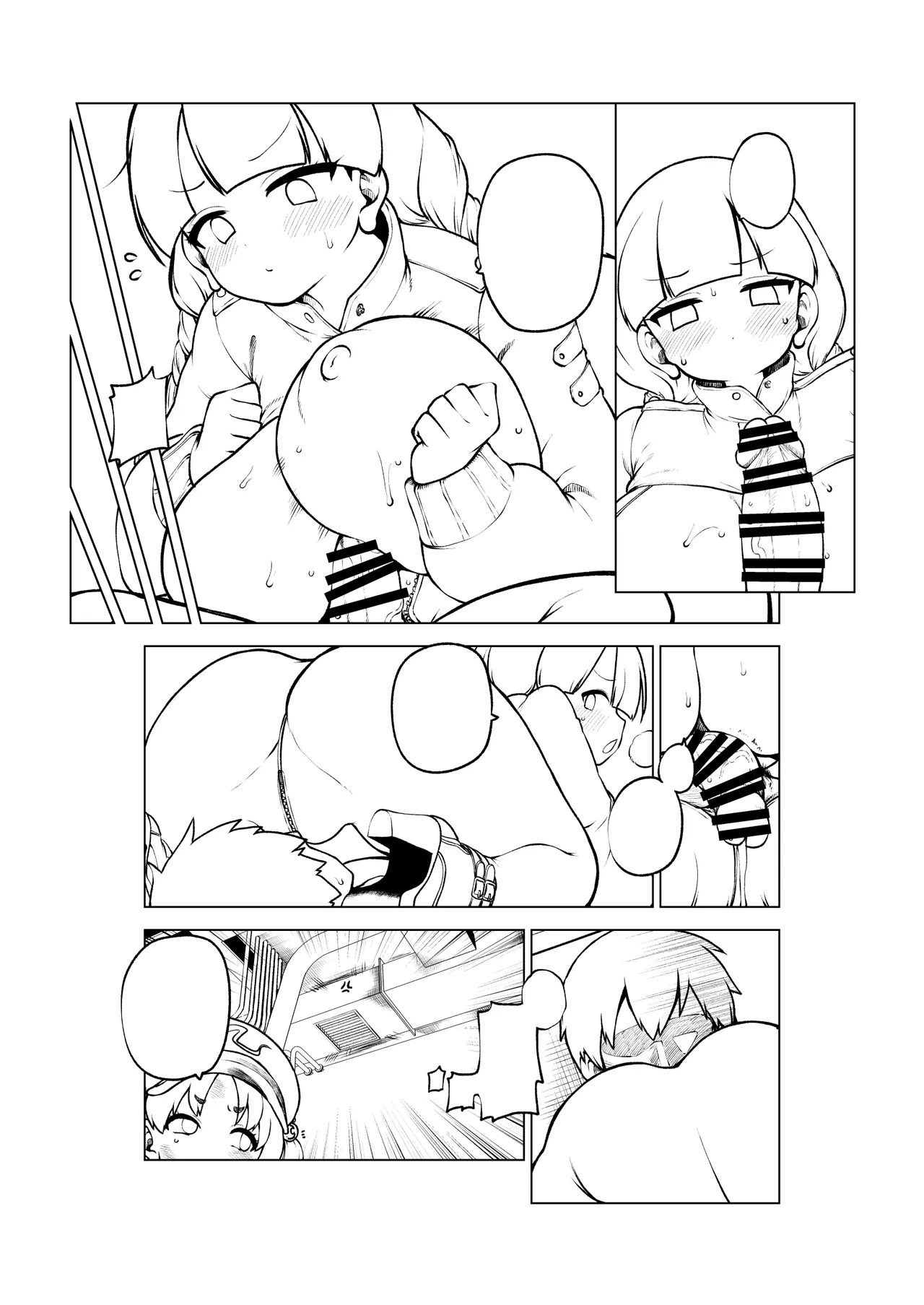 潜入ミッション成美 - Page 20