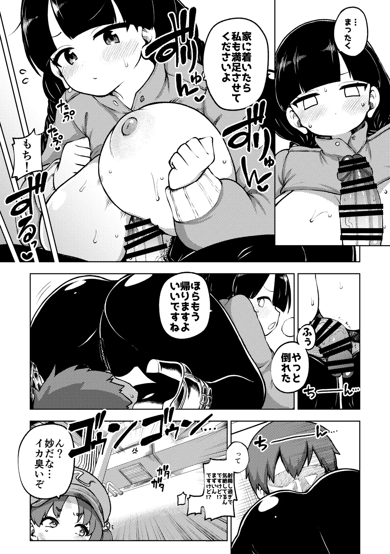 Preview page 5