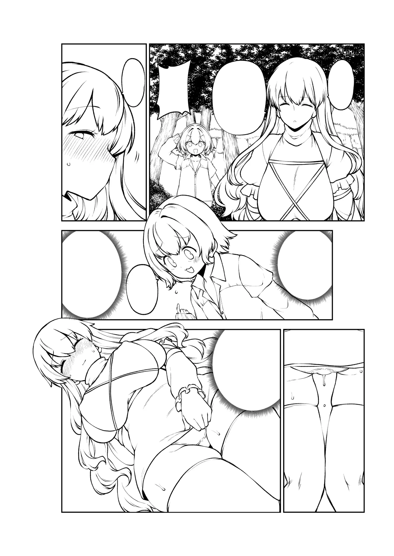 触手妖怪聖編？ - Page 58