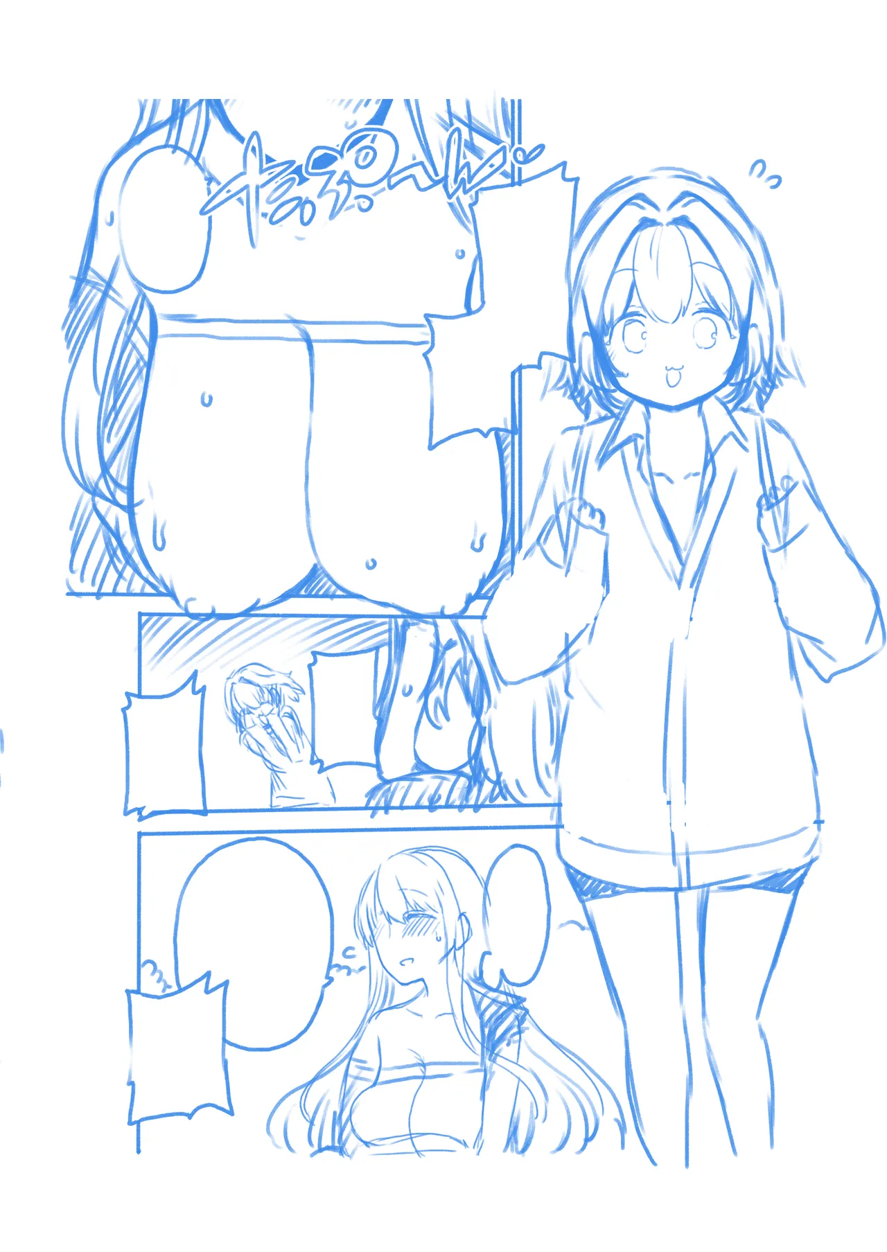 触手妖怪聖編？ - Page 64