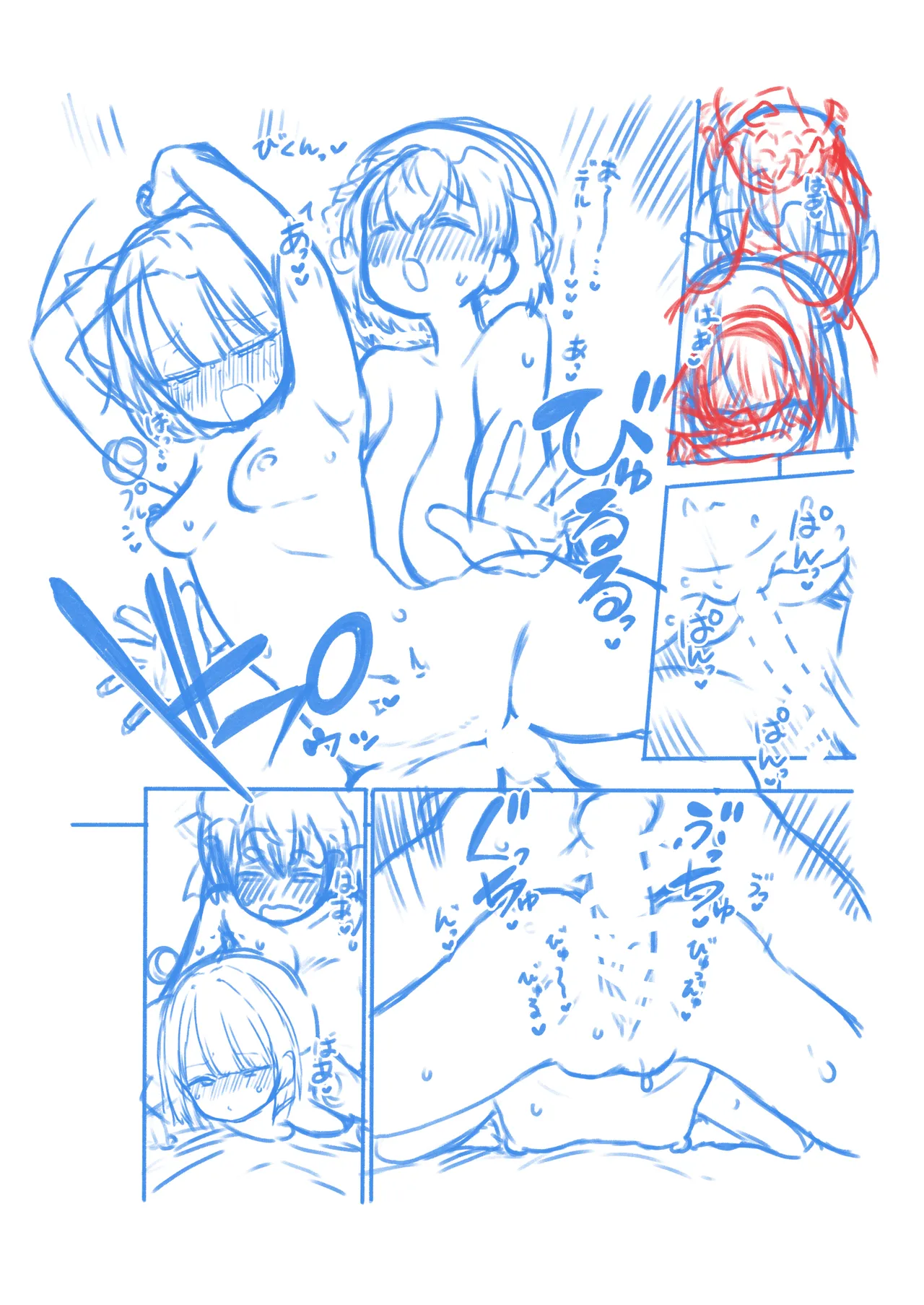 妖夢とふたなりゆゆ様 - Page 48