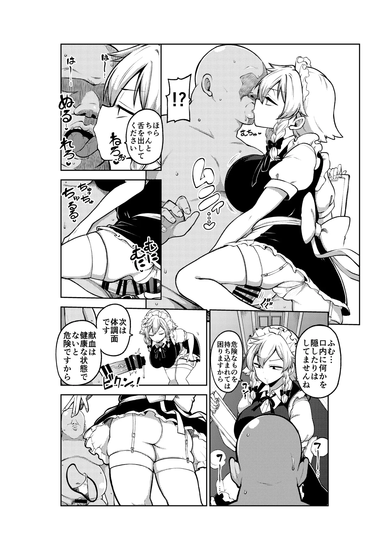 Sakuya-san no Shintai Kensa page 12 featuring sakuya izayoi touhou project parody - maid big breasts hentai manga - read online free