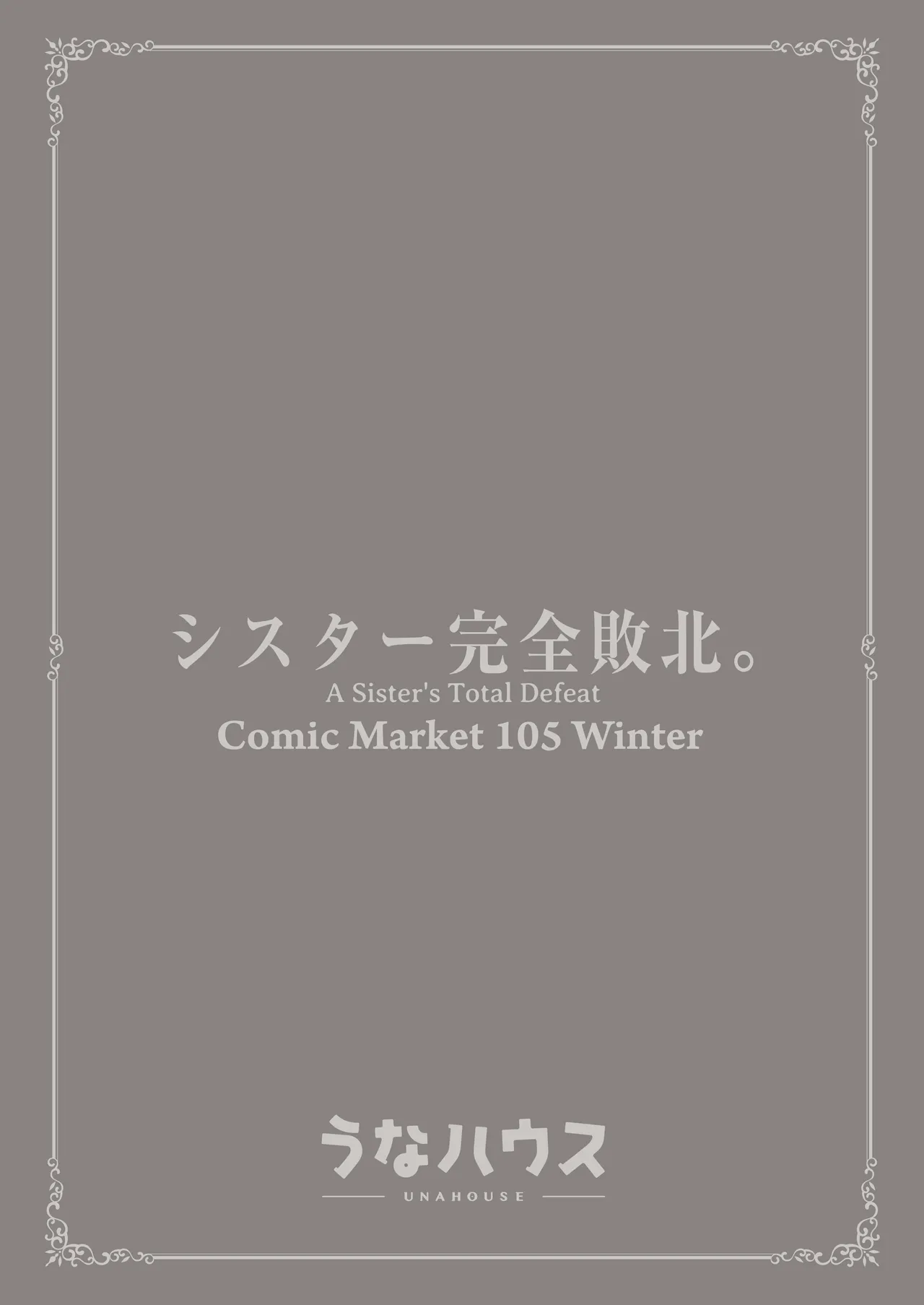 [Unahouse (Unacchi)] Sister Kanzen Haiboku. ~Muchi na Sister ga honnou de Hatsujo Koubi Surumade~｜A Sister's Absolute Defeat Until an Innocent Nun Enters Heat and Indulges in Passionate Mating Sex [English] [Kusanuu] [Decensored] [Digital] page 44 original parody - sole female sole male hentai manga - read online free