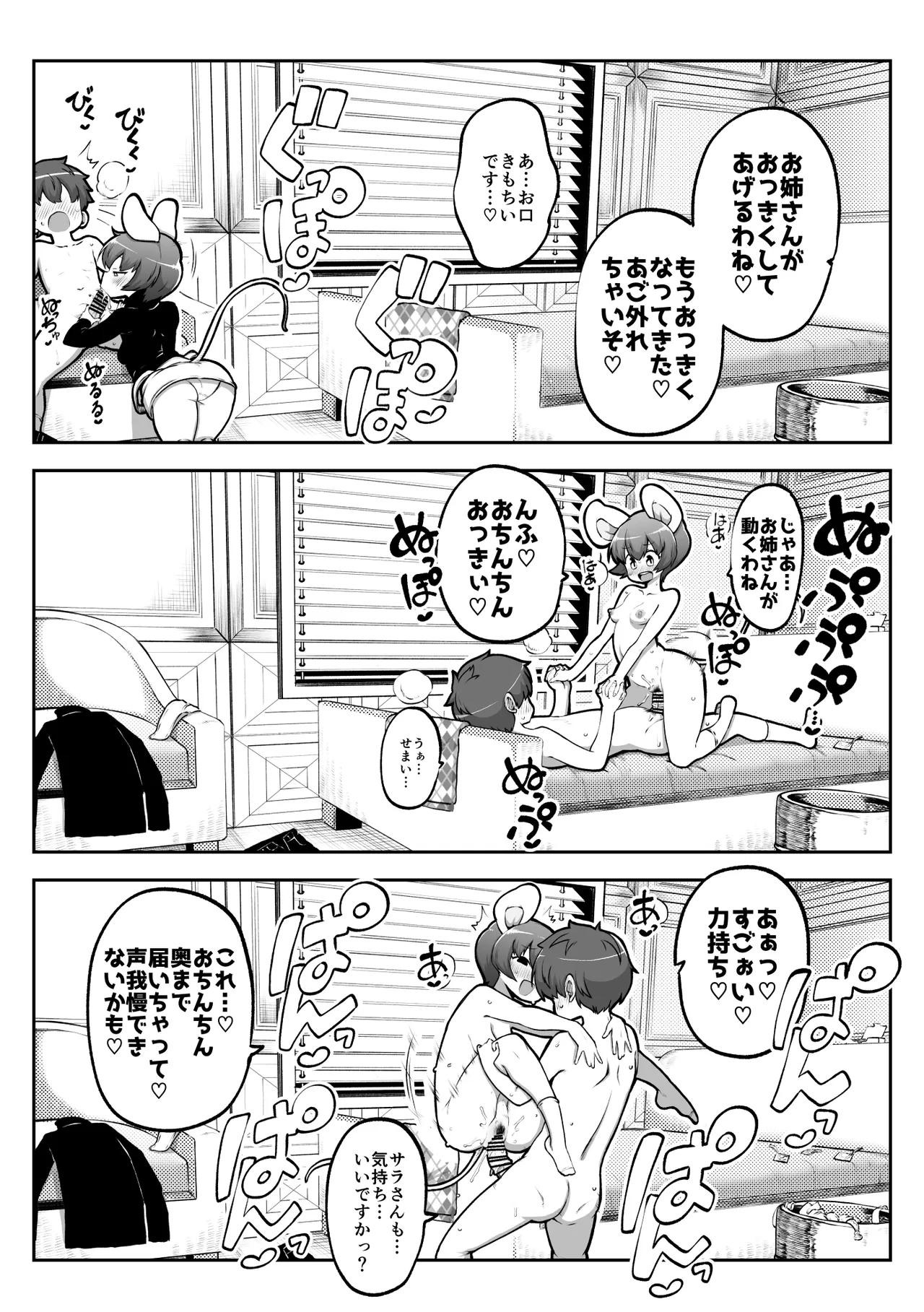ぶつ森擬人化 page 18 featuring whitney animal crossing parody - group ffm threesome hentai manga - read online free