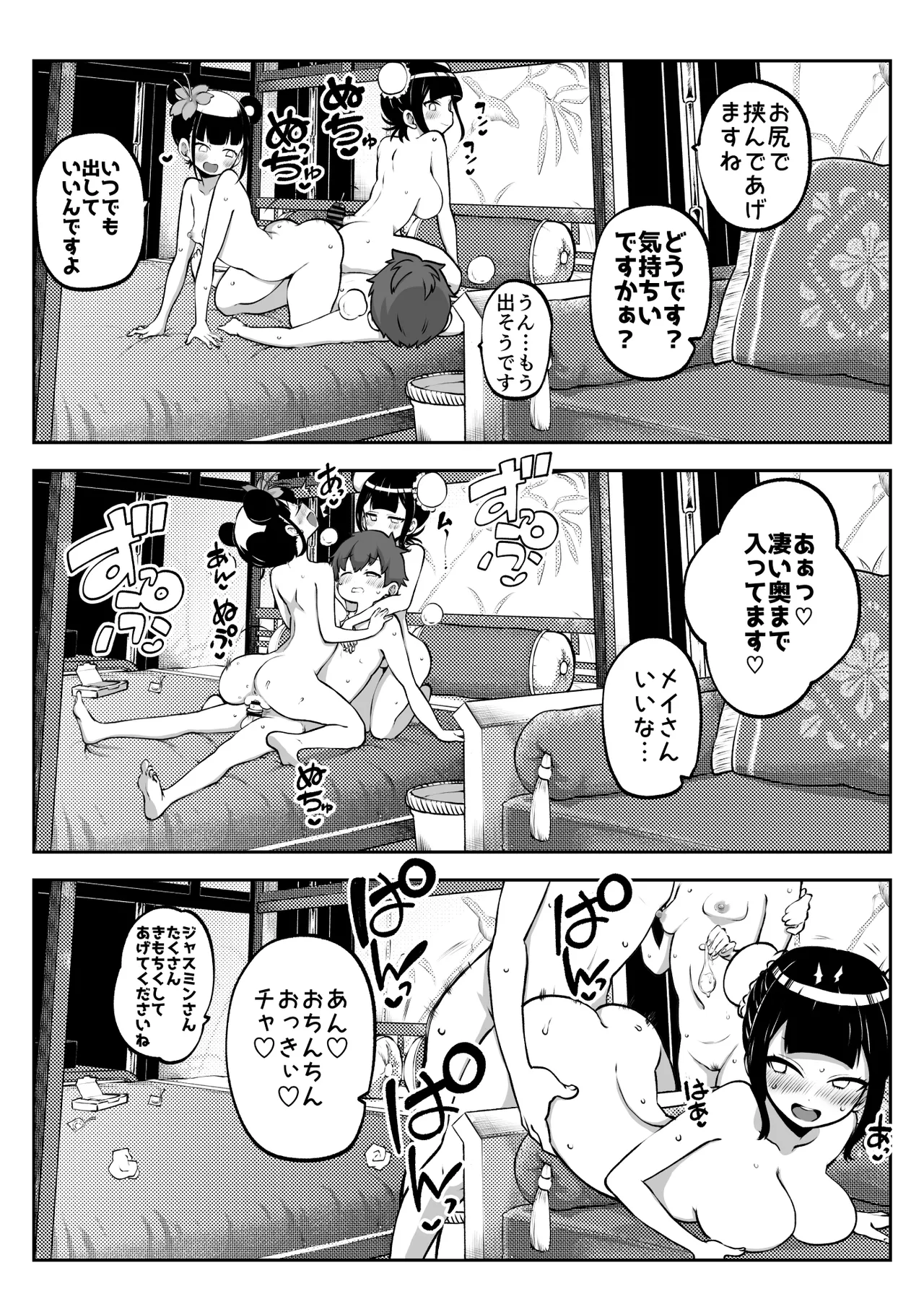 ぶつ森擬人化 page 21 featuring whitney animal crossing parody - group ffm threesome hentai manga - read online free