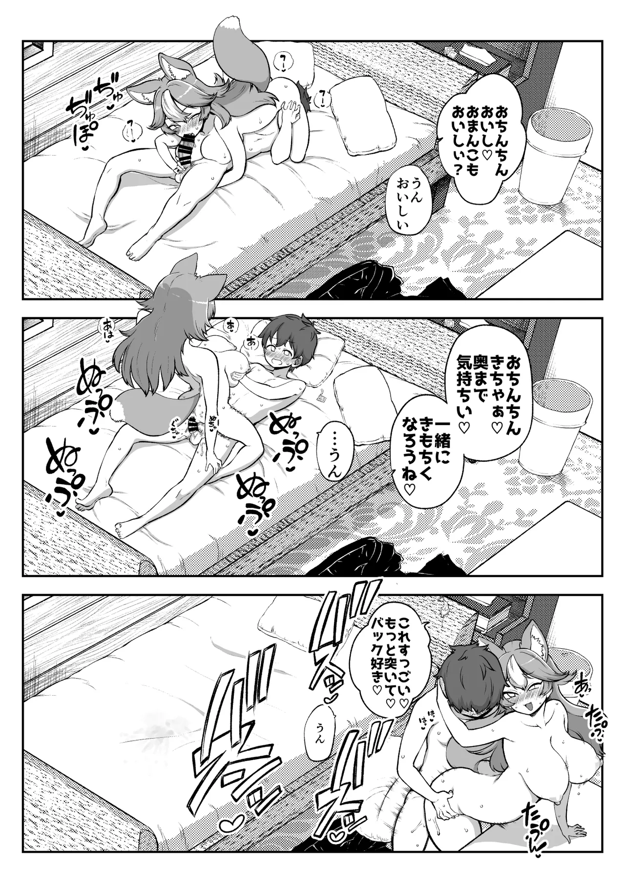 ぶつ森擬人化 - Page 24
