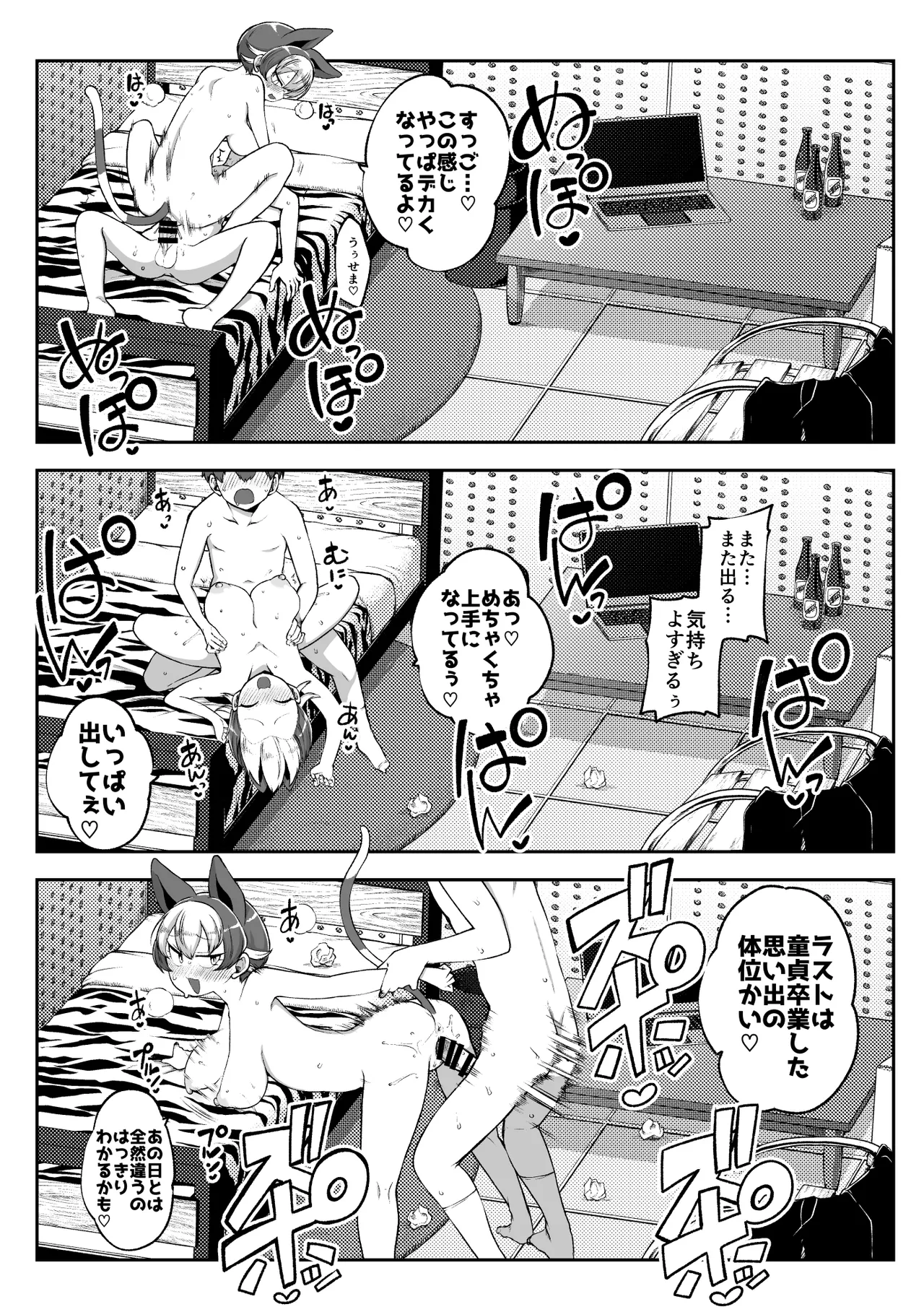 ぶつ森擬人化 page 27 featuring whitney animal crossing parody - group ffm threesome hentai manga - read online free