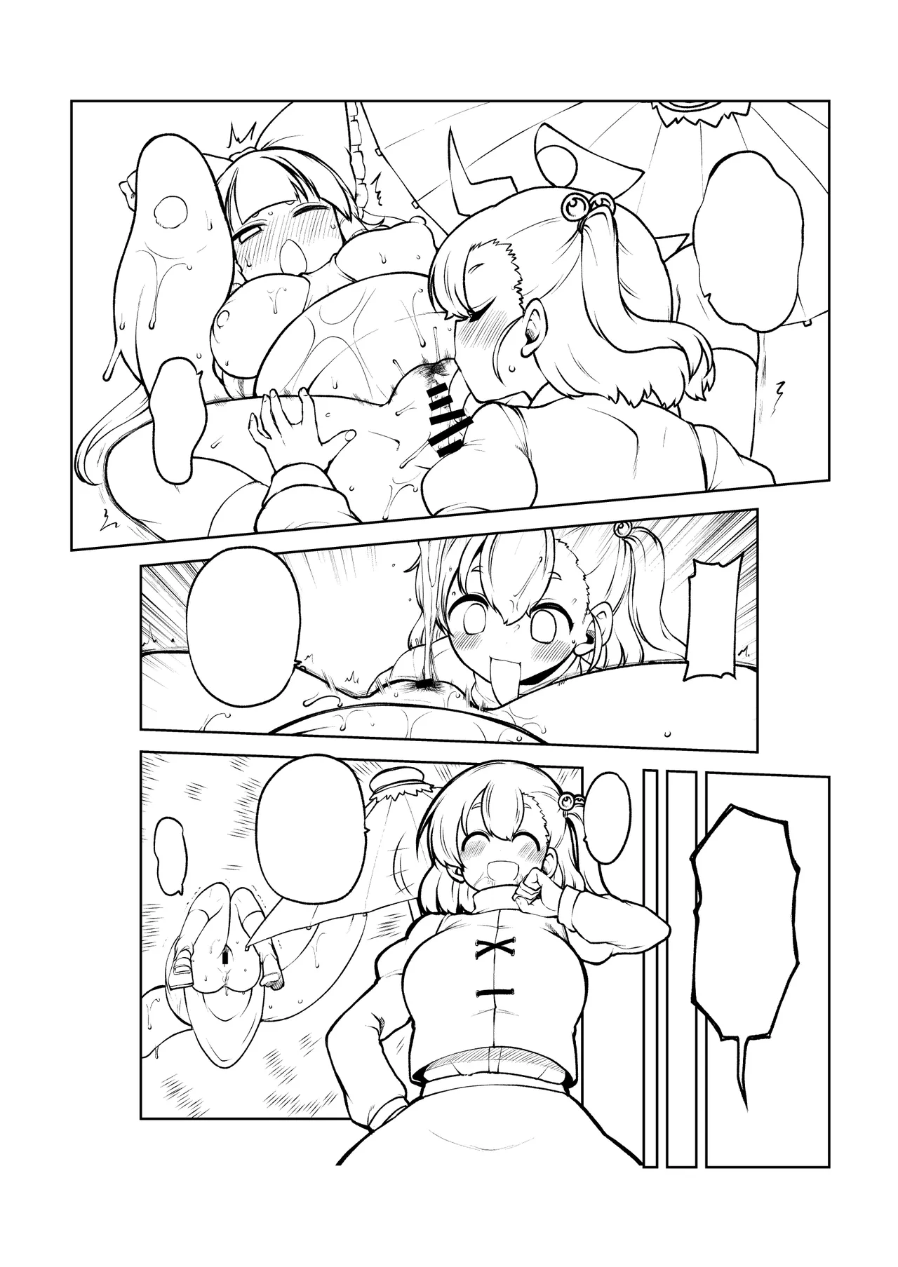 ついに霊夢に勝つ小傘ちゃん page 20 featuring kogasa tatara touhou project parody - cunnilingus yuri hentai manga - read online free