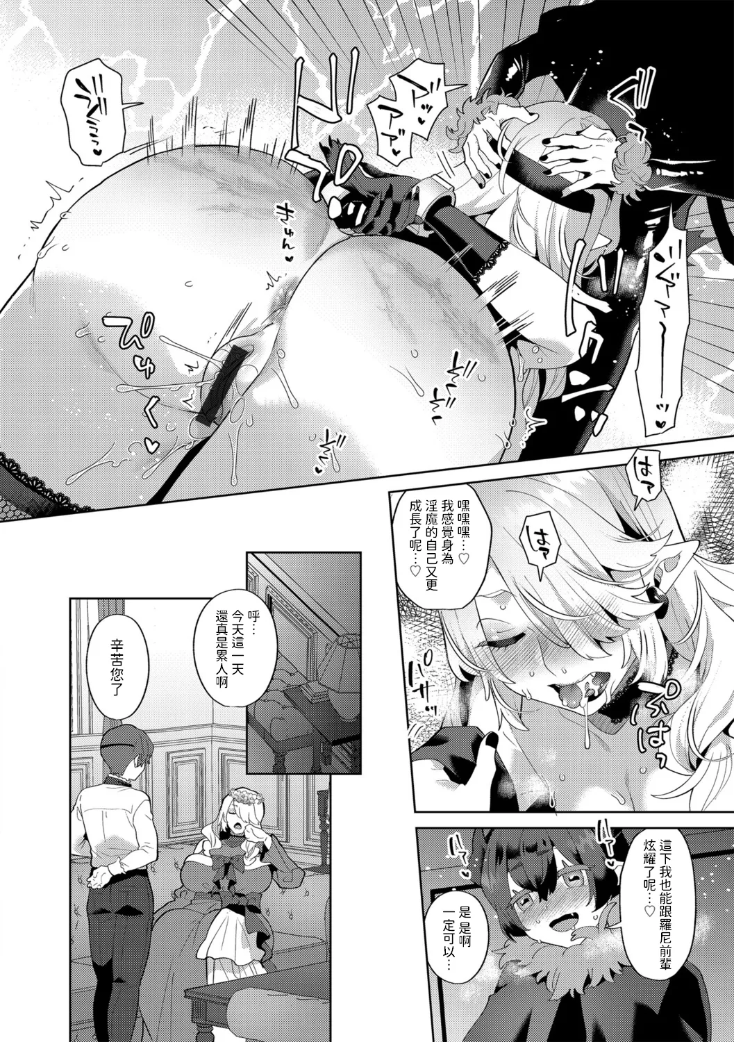 Reventlow-jou no Joukou Jikenbo Saishuuwa page 16 - big breasts stockings hentai manga - read online free