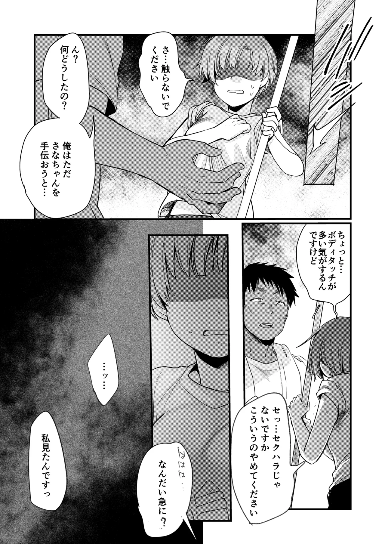 Kanojo to Hishochi de Beit nante Netorareru ni Kimatteru ja nai desu ka! page 20 original parody - unusual pupils netorare hentai manga - read online free