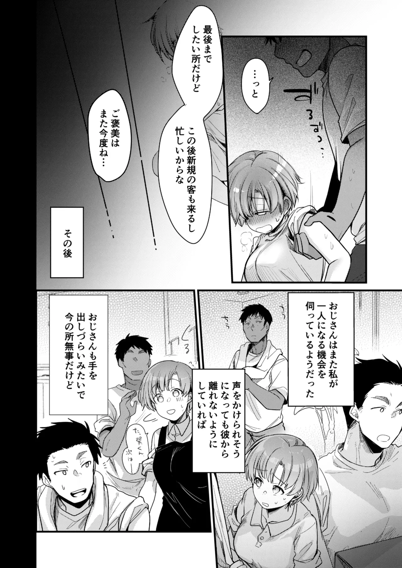 Kanojo to Hishochi de Beit nante Netorareru ni Kimatteru ja nai desu ka! page 25 original parody - unusual pupils netorare hentai manga - read online free