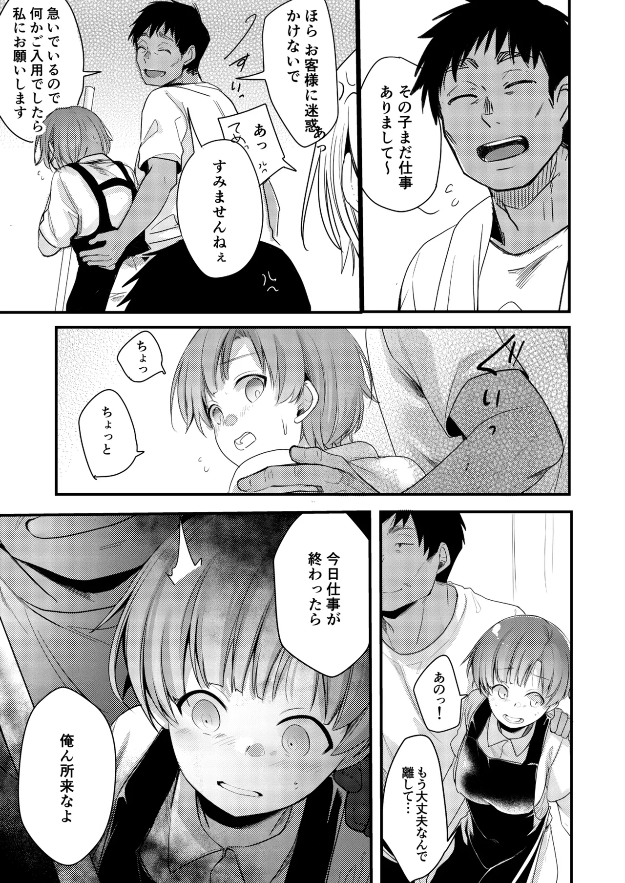 Kanojo to Hishochi de Beit nante Netorareru ni Kimatteru ja nai desu ka! page 38 original parody - unusual pupils netorare hentai manga - read online free