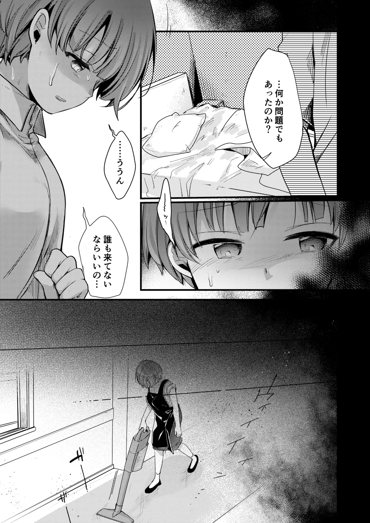 Kanojo to Hishochi de Beit nante Netorareru ni Kimatteru ja nai desu ka! page 54 original parody - unusual pupils netorare hentai manga - read online free