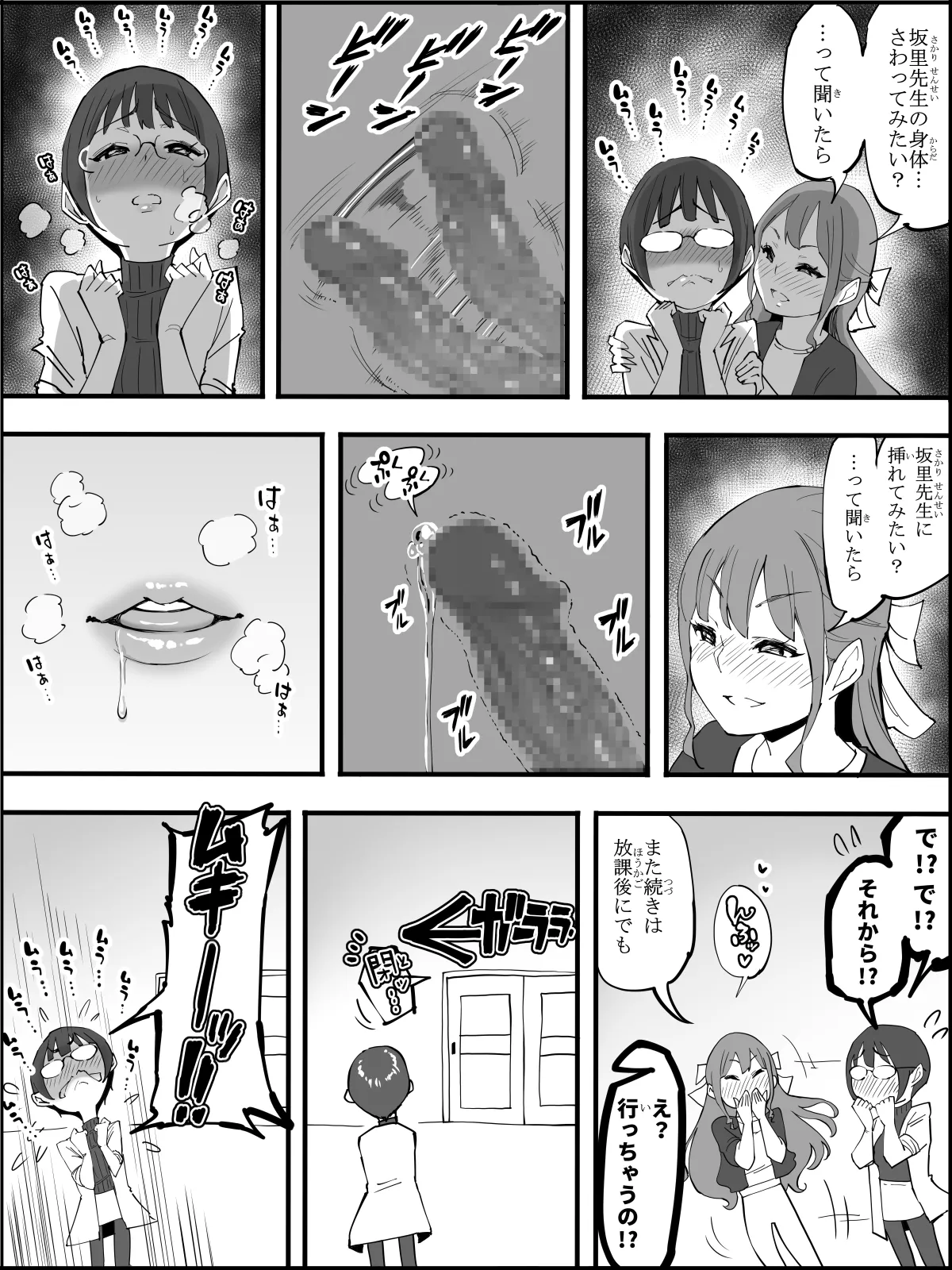 Boku ni Harem SeFri ga Dekita Riyuu 4 - Page 14