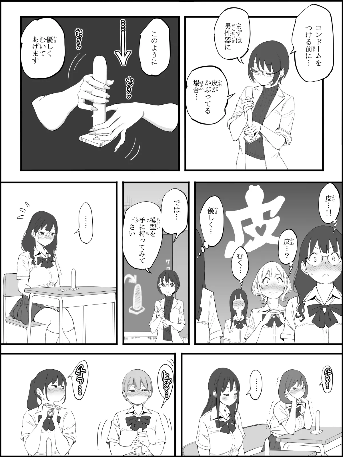 Boku ni Harem SeFri ga Dekita Riyuu 4 - Page 3