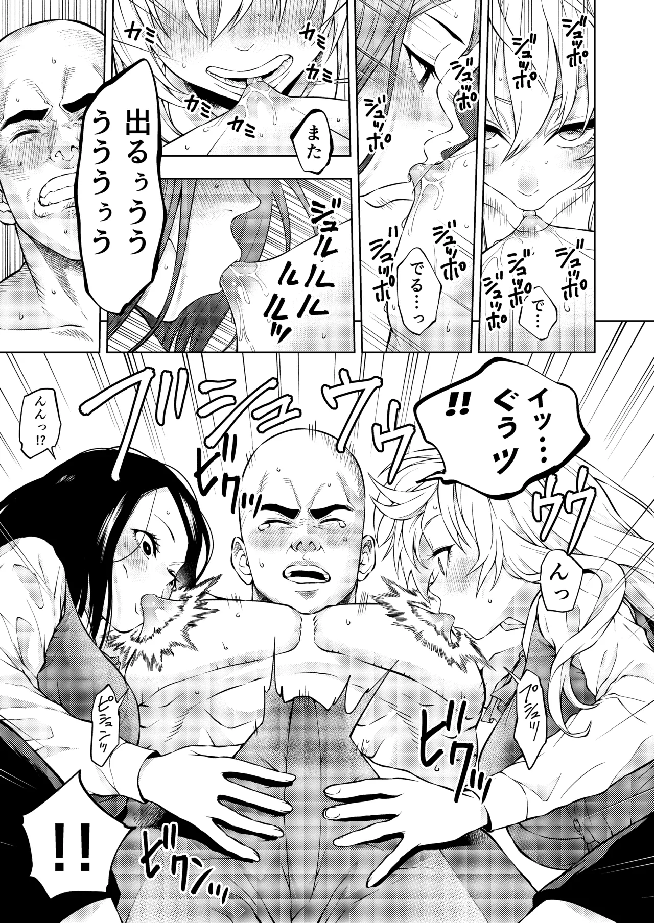 Chikubi de Ippuku page 19 original parody - netorare ffm threesome hentai manga - read online free