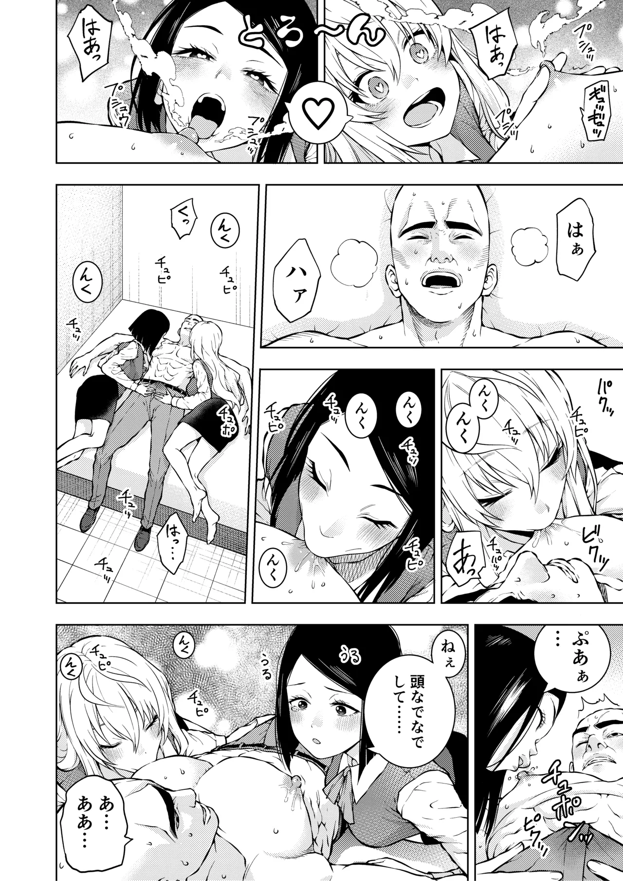 Chikubi de Ippuku page 20 original parody - ffm threesome femdom hentai manga - read online free