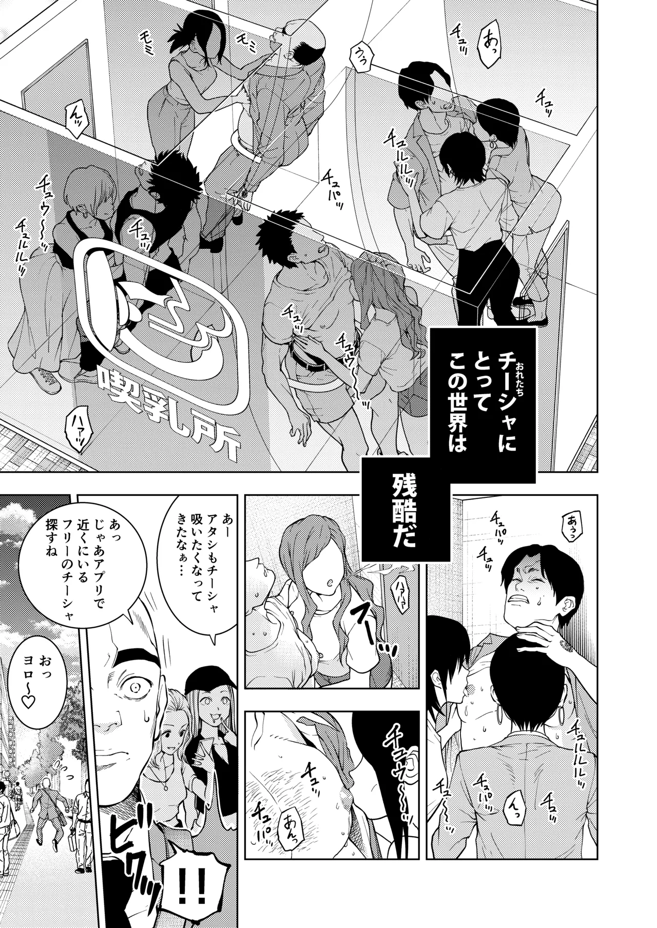 Chikubi de Ippuku page 9 original parody - ffm threesome femdom hentai manga - read online free