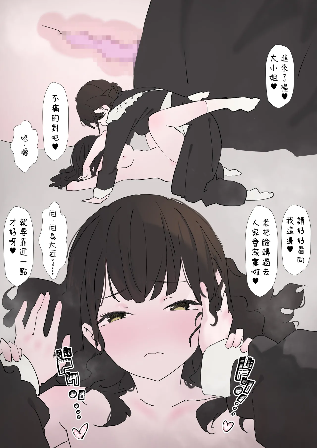 Shuchi Play de Kimochi Yoku Nacchau Hazukashii Ojou-sama no Tsukurikata | 讓純情大小姐在羞恥Play中高潮的養成方法 page 19 original parody - yuri kissing hentai manga - read online free