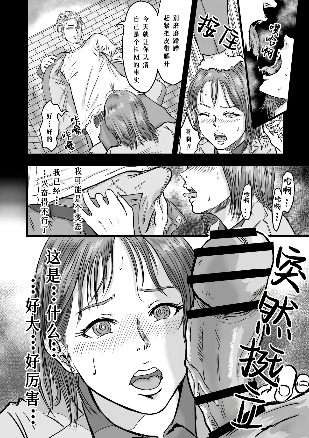 Onna Tomodachi no Uwaki Kokuhaku | 女性朋友的坦白出軌 - Page 16