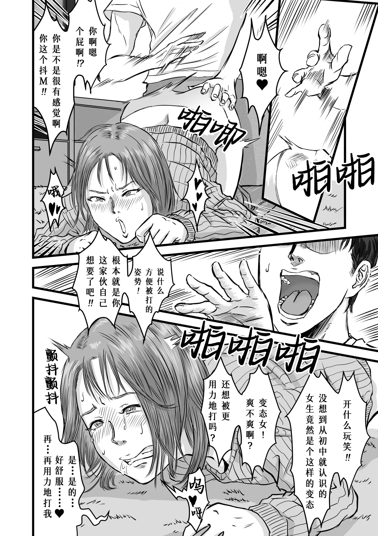 Onna Tomodachi no Uwaki Kokuhaku | 女性朋友的坦白出軌 page 28 original parody - big breasts blowjob hentai manga - read online free