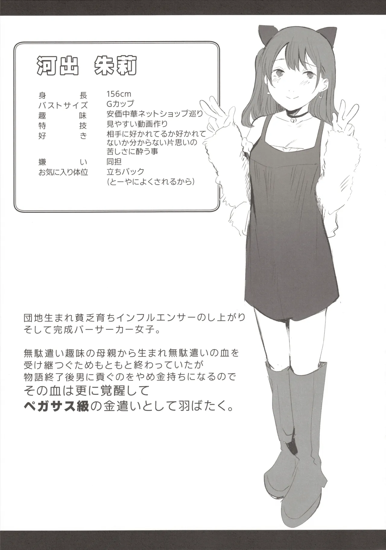 (C104)  [Inbou no Teikoku (Indo Curry, Tadano Mezashi, Nekodoro Mitsuki) Koakuma Calender page 38 featuring yor forger spy x family parody - beauty mark big breasts hentai manga - read online free