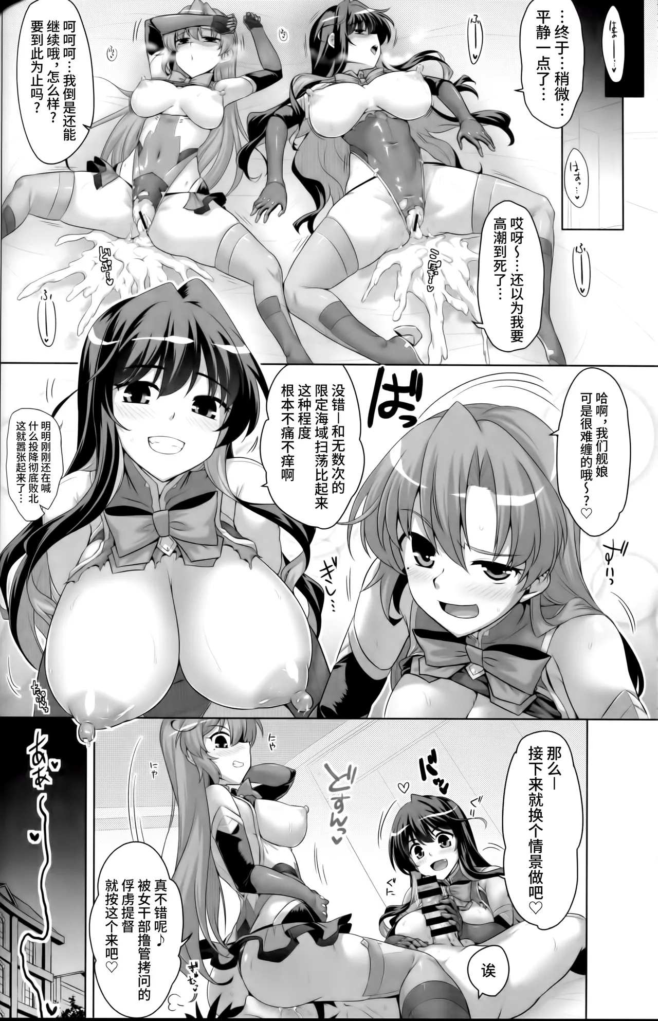Milky DD Naganami & Akigumo W shooting page 23 featuring akigumo kantai collection parody - sole male gloves hentai manga - read online free