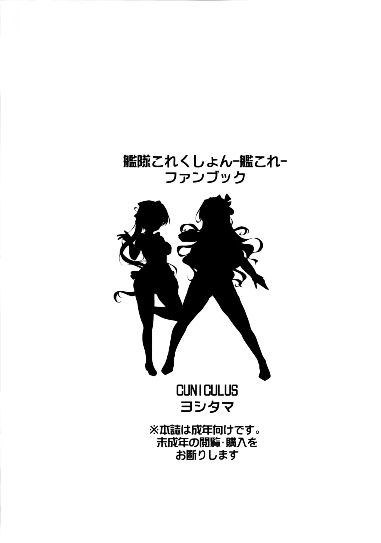 Milky DD Naganami & Akigumo W shooting page 25 featuring akigumo kantai collection parody - sole male gloves hentai manga - read online free