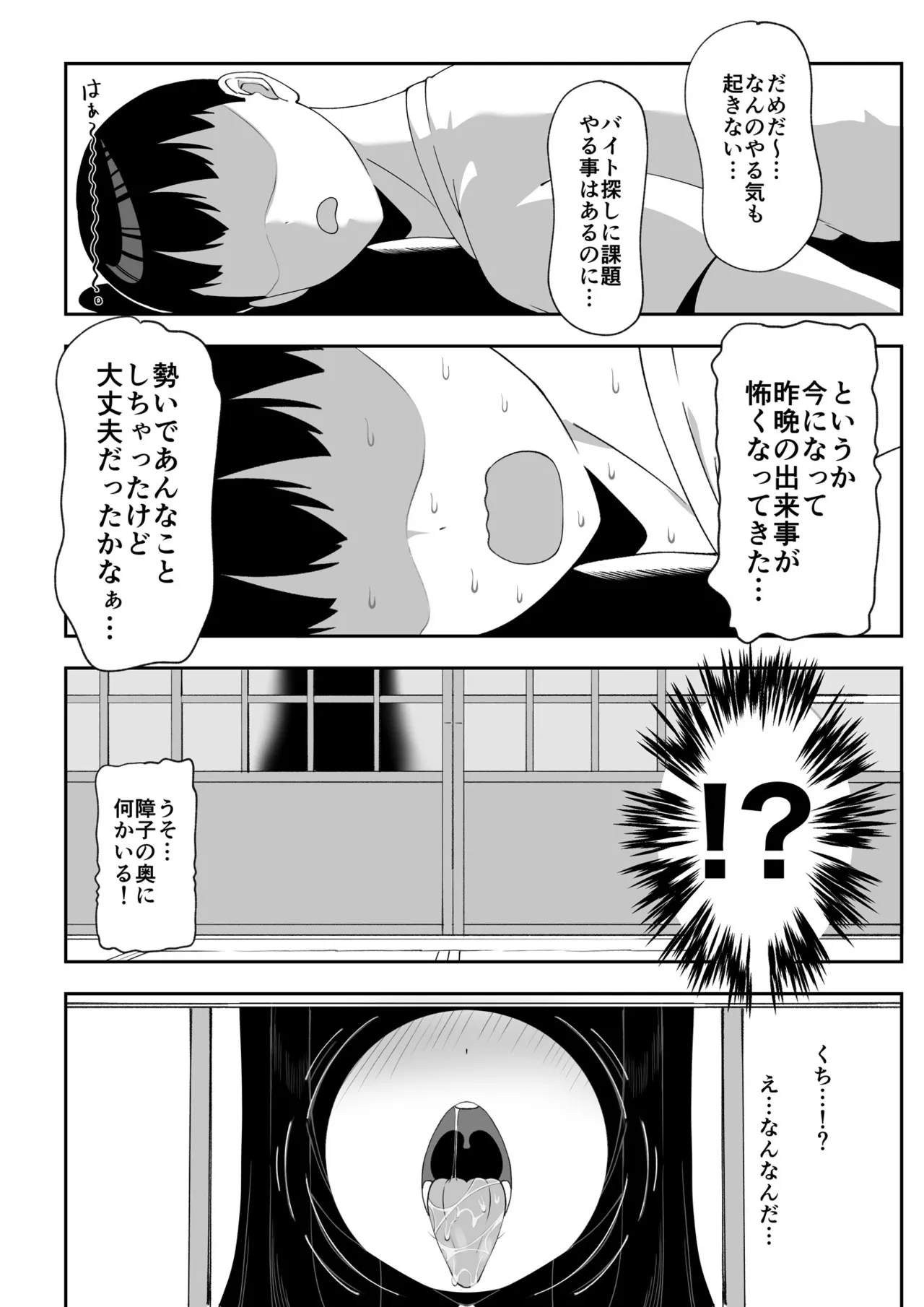 Wake Ari Bukken Seiyoku Tsuyome no Yuurei Tsuki page 15 original parody - big breasts anal hentai manga - read online free