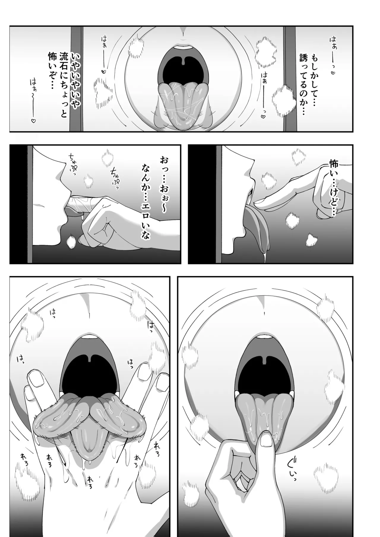 Wake Ari Bukken Seiyoku Tsuyome no Yuurei Tsuki page 16 original parody - big breasts anal hentai manga - read online free