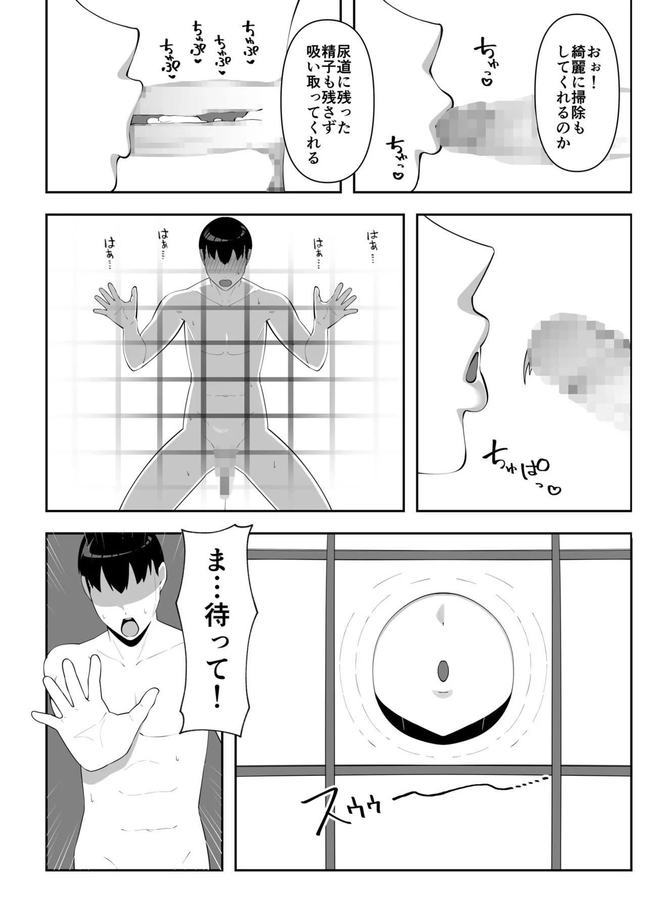 Wake Ari Bukken Seiyoku Tsuyome no Yuurei Tsuki page 19 original parody - sole female sole male hentai manga - read online free