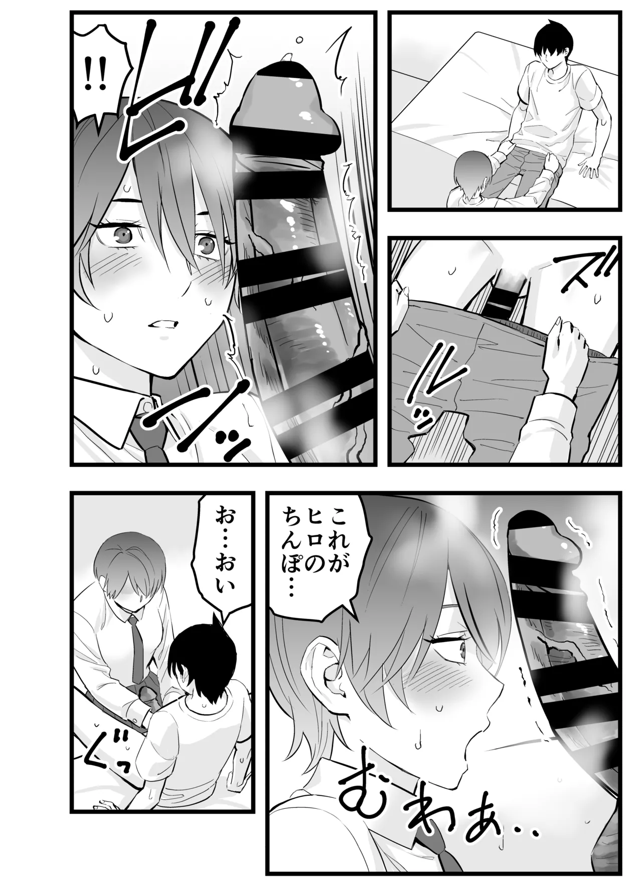 Ore no Ouji-Kei Osananajimi ga Sekaiichi Kawaiin daga page 17 original parody - scar big breasts hentai manga - read online free