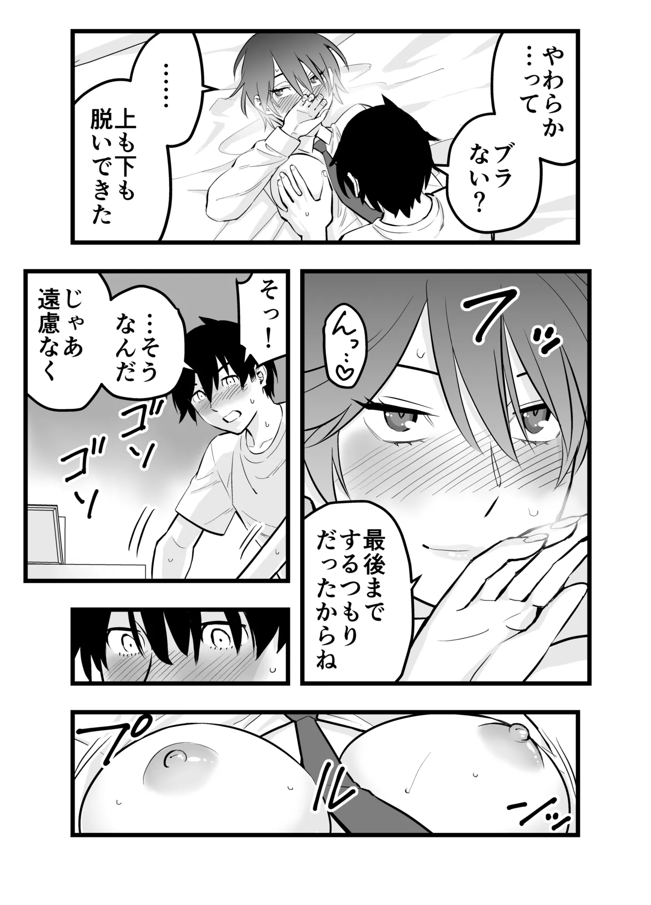 Ore no Ouji-Kei Osananajimi ga Sekaiichi Kawaiin daga page 24 original parody - scar big breasts hentai manga - read online free