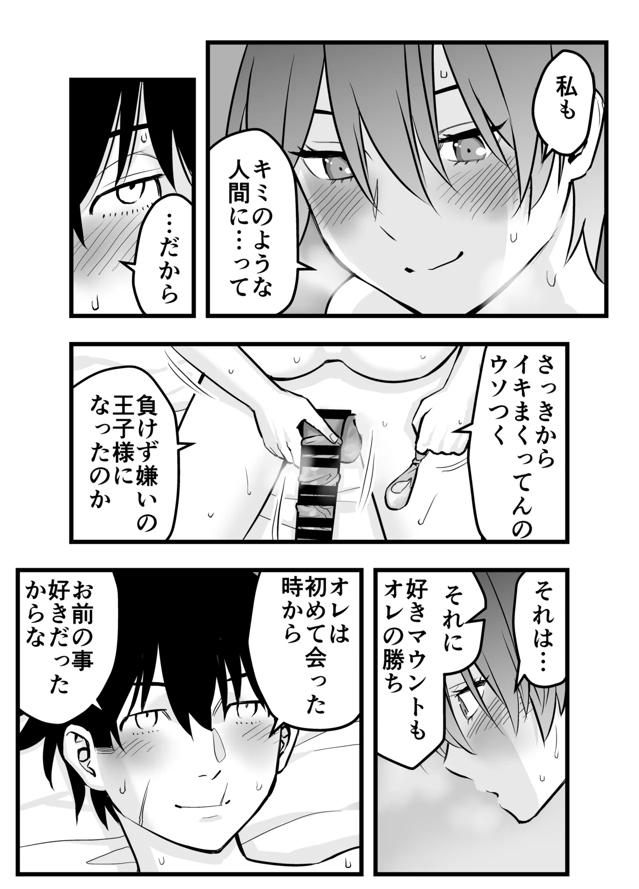 Ore no Ouji-Kei Osananajimi ga Sekaiichi Kawaiin daga page 40 original parody - scar big breasts hentai manga - read online free