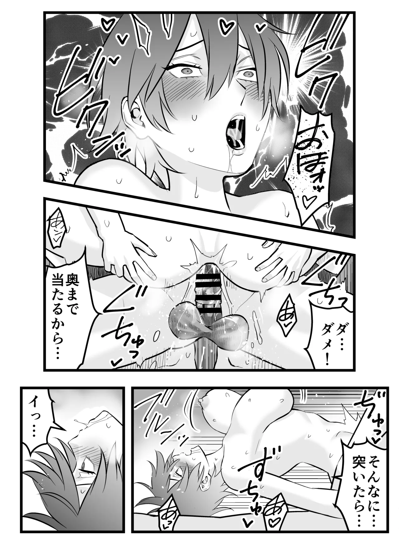 Ore no Ouji-Kei Osananajimi ga Sekaiichi Kawaiin daga page 43 original parody - scar big breasts hentai manga - read online free