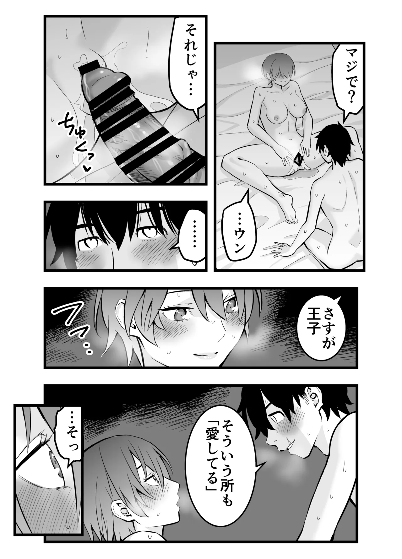 Ore no Ouji-Kei Osananajimi ga Sekaiichi Kawaiin daga page 49 original parody - scar big breasts hentai manga - read online free