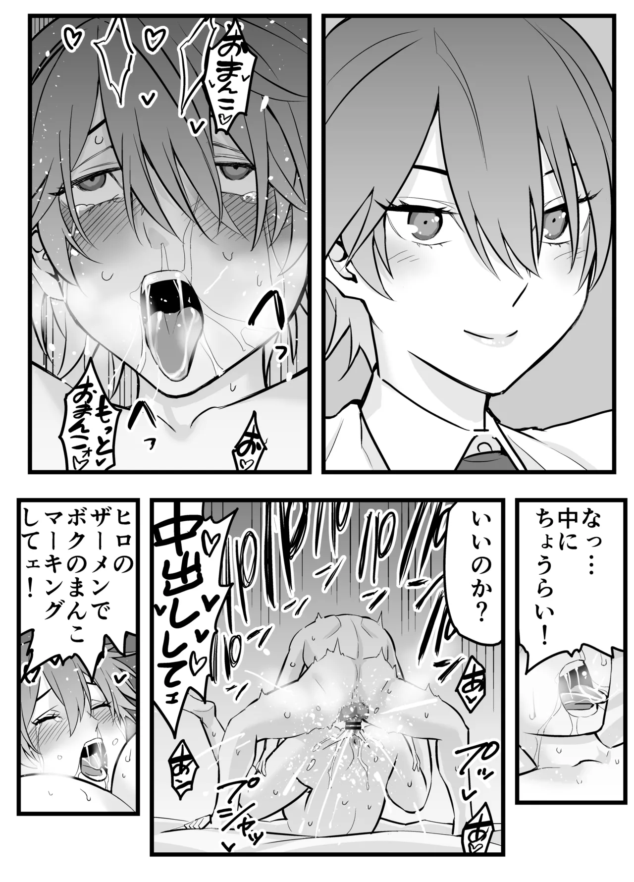 Ore no Ouji-Kei Osananajimi ga Sekaiichi Kawaiin daga page 52 original parody - scar big breasts hentai manga - read online free