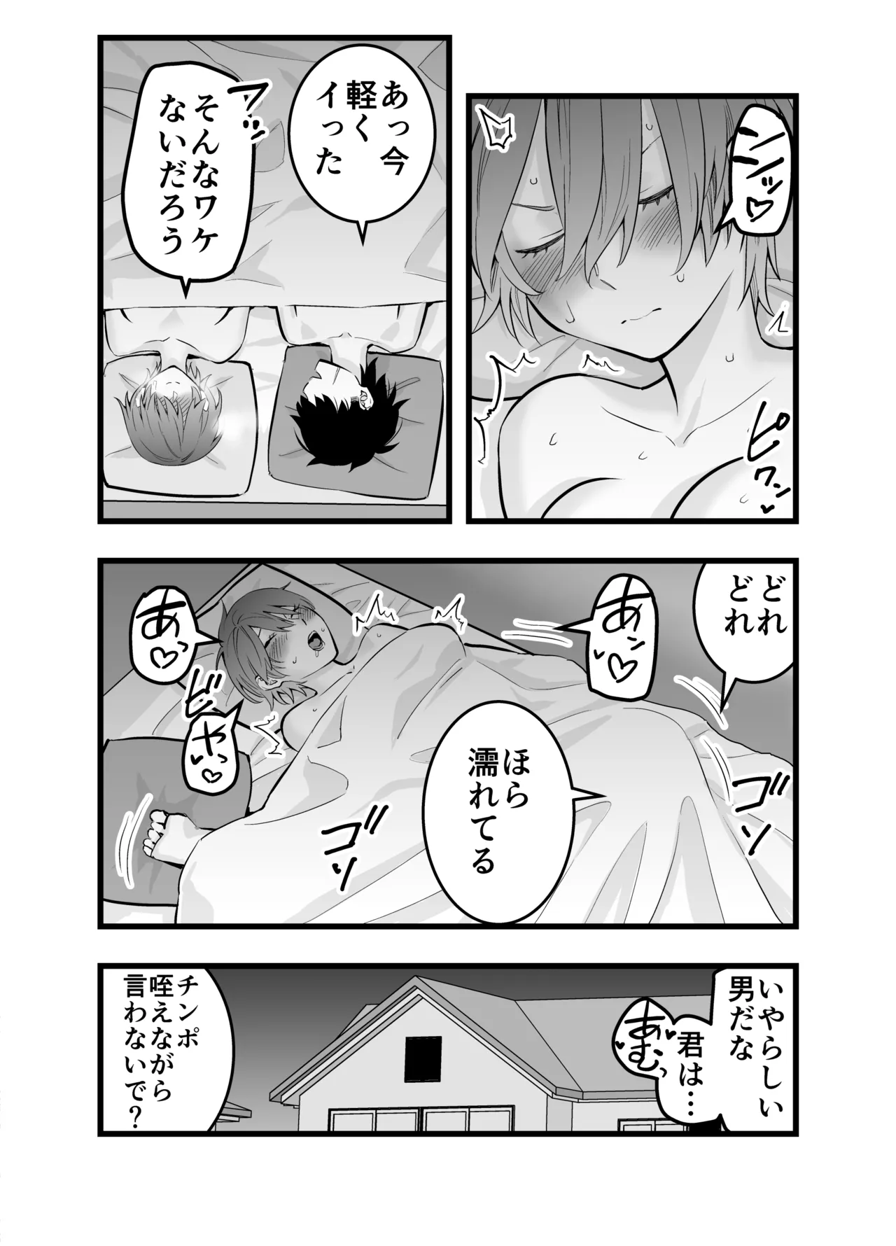 Ore no Ouji-Kei Osananajimi ga Sekaiichi Kawaiin daga page 55 original parody - scar big breasts hentai manga - read online free