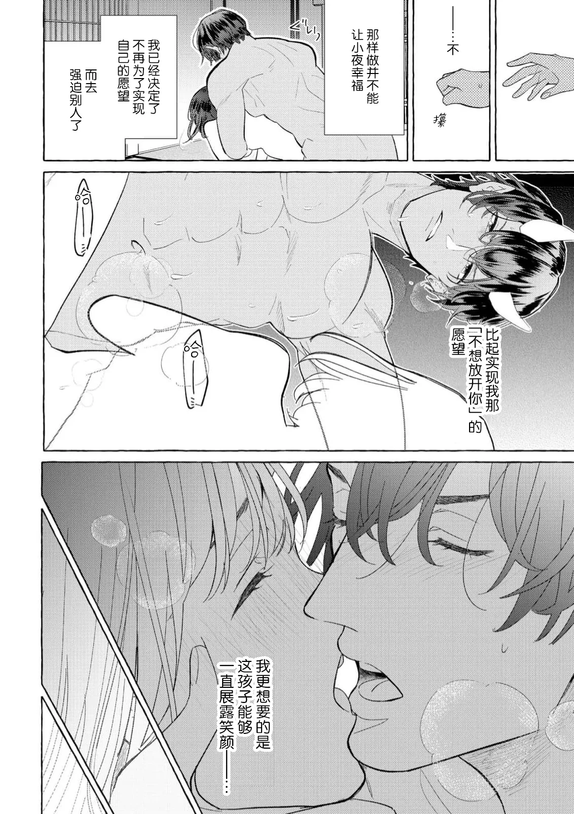 [Miyazaki Uno] Zetsurin Oni no Ikenie Zuma ~Haramu made Sosogarete...~ | 绝伦鬼的祭品新娘～向里面注射到怀孕为止…～ 1-10 [Chinese] [莉赛特汉化组] page 153 - oni full censorship hentai manga - read online free