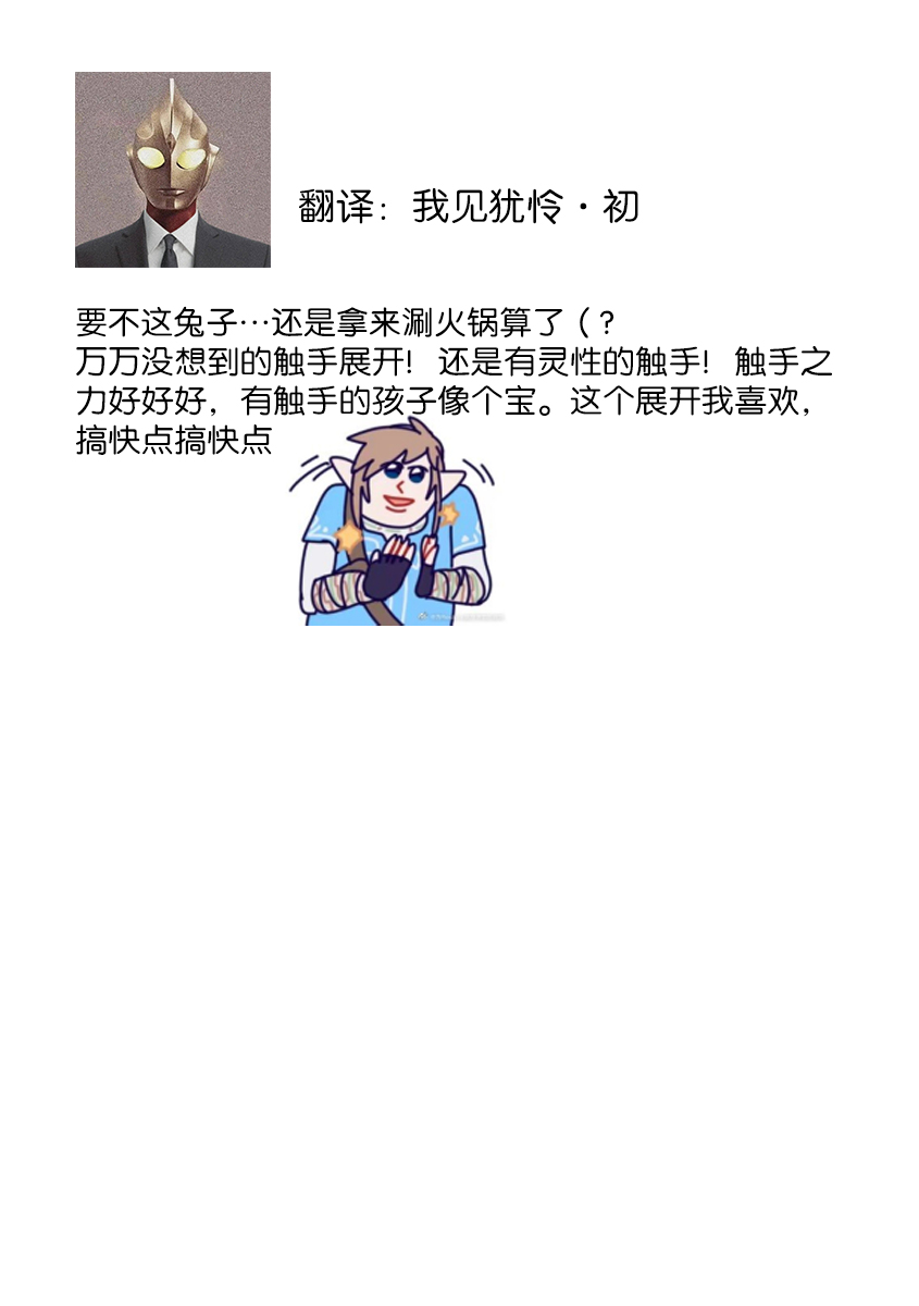 [Miyazaki Uno] Zetsurin Oni no Ikenie Zuma ~Haramu made Sosogarete...~ | 绝伦鬼的祭品新娘～向里面注射到怀孕为止…～ 1-10 [Chinese] [莉赛特汉化组] page 196 - oni full censorship hentai manga - read online free