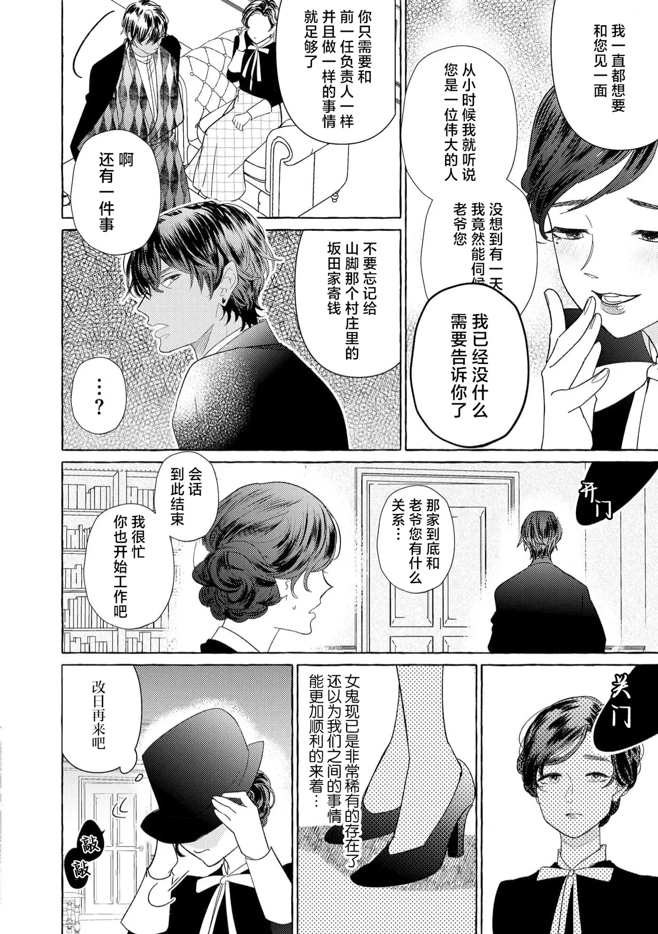 [Miyazaki Uno] Zetsurin Oni no Ikenie Zuma ~Haramu made Sosogarete...~ | 绝伦鬼的祭品新娘～向里面注射到怀孕为止…～ 1-10 [Chinese] [莉赛特汉化组] page 217 - sole female sole male hentai manga - read online free