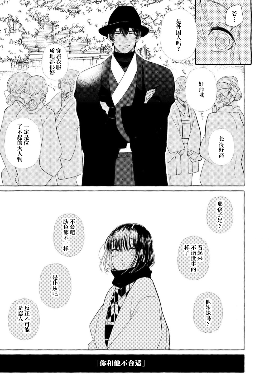 [Miyazaki Uno] Zetsurin Oni no Ikenie Zuma ~Haramu made Sosogarete...~ | 绝伦鬼的祭品新娘～向里面注射到怀孕为止…～ 1-10 [Chinese] [莉赛特汉化组] page 233 - oni full censorship hentai manga - read online free