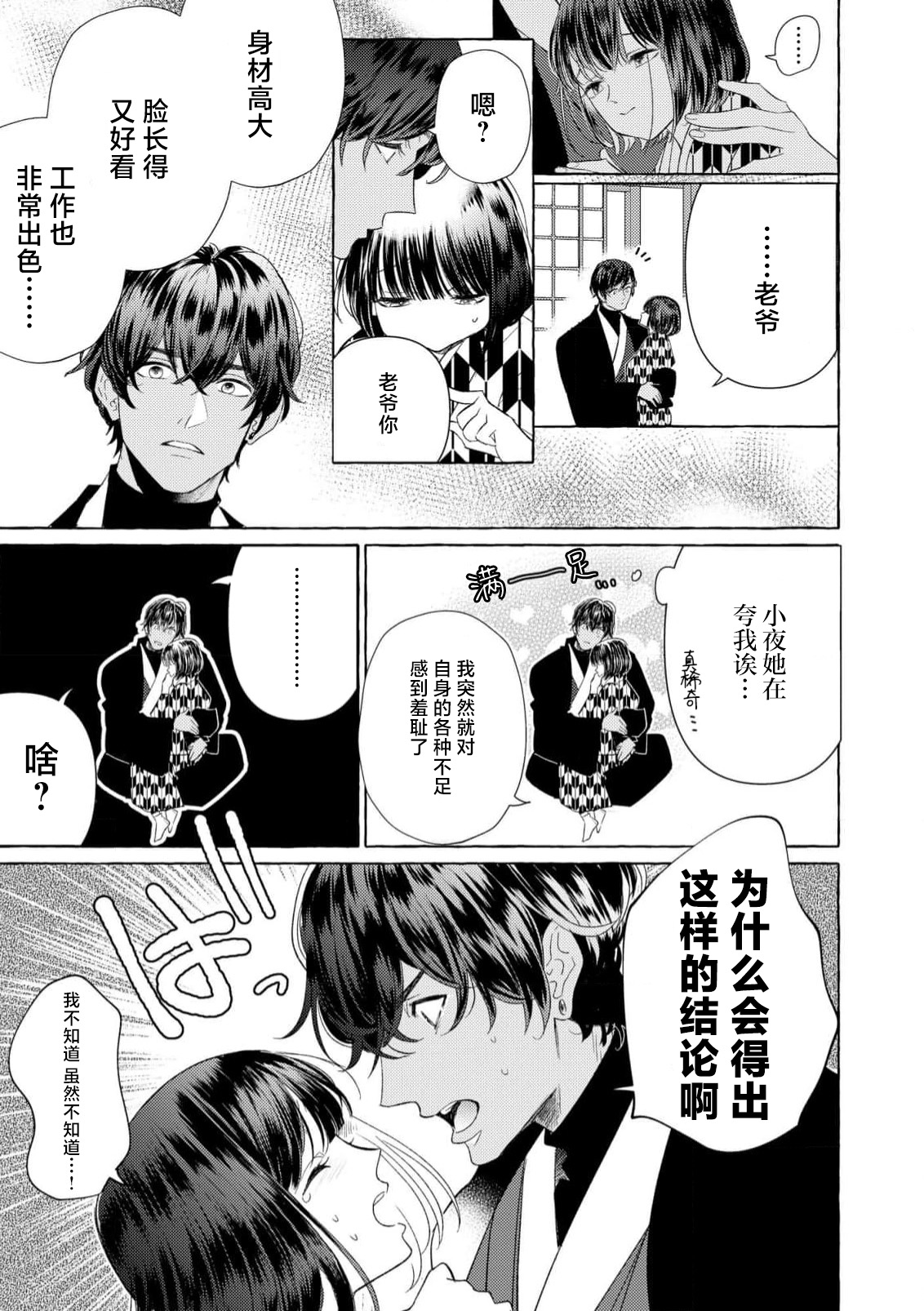 [Miyazaki Uno] Zetsurin Oni no Ikenie Zuma ~Haramu made Sosogarete...~ | 绝伦鬼的祭品新娘～向里面注射到怀孕为止…～ 1-10 [Chinese] [莉赛特汉化组] page 235 - oni full censorship hentai manga - read online free